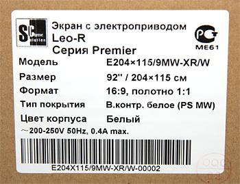 Leo-R