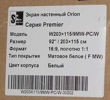 Orion