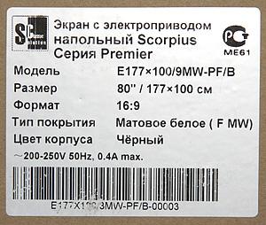 Scorpius