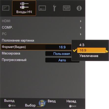 Проектор Dreamvision Inti 2, меню Проектор Dreamvision Inti 2, меню