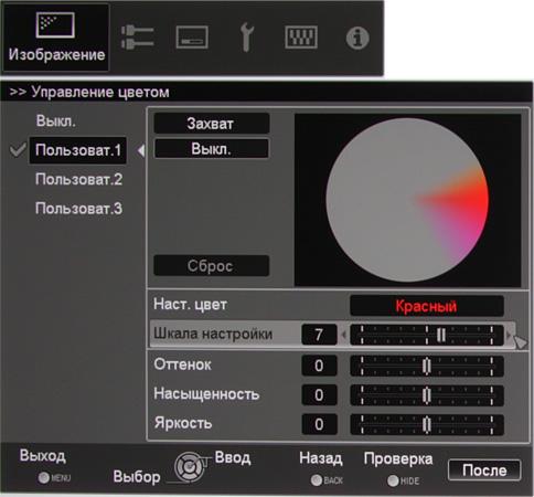 Проектор Dreamvision Inti 2, меню Проектор Dreamvision Inti 2, меню
