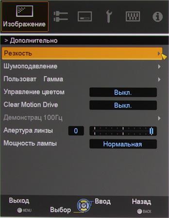 Проектор Dreamvision Inti 2, меню Проектор Dreamvision Inti 2, меню