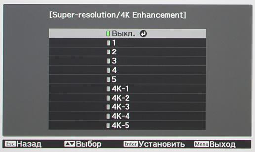 Проектор Epson EH-LS10000, меню Проектор Epson EH-LS10000, меню