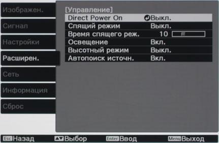 Проектор Epson EH-TW5350, меню Проектор Epson EH-TW5350, меню