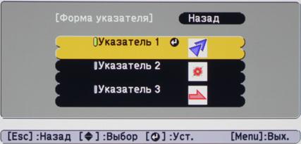 Проектор Epson EH-TW550, меню Проектор Epson EH-TW550, меню