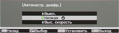 Проектор Epson EH-TW5900, меню Проектор Epson EH-TW5900, меню
