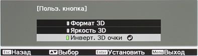 Проектор Epson EH-TW5900, меню Проектор Epson EH-TW5900, меню