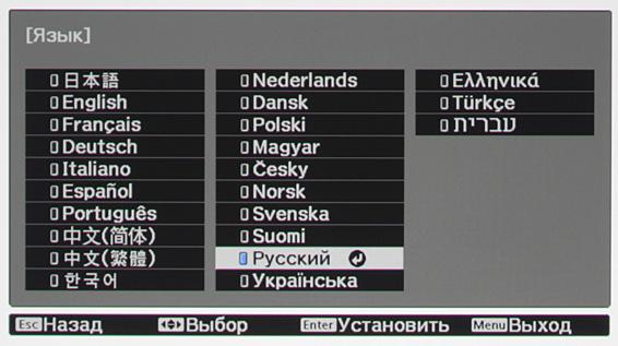 Проектор Epson EH-TW7300, меню