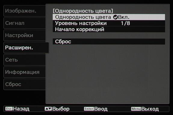Проектор Epson EH-TW7300, меню