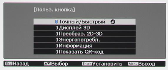 Проектор Epson EH-TW7300, меню