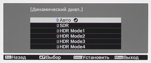 Проектор Epson EH-TW7300, меню