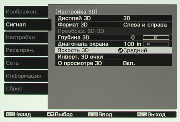 Проектор Epson EH-TW7300, меню