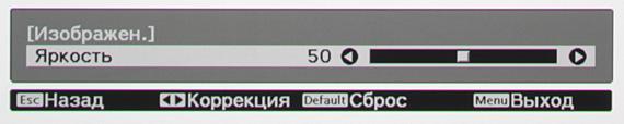 Проектор Epson EH-TW7300, меню