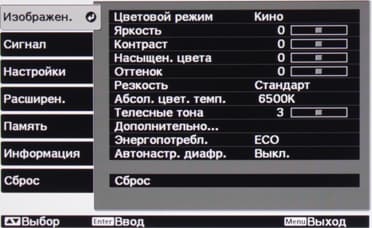 Проектор Epson EH-TW9000, меню Проектор Epson EH-TW9000, меню