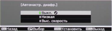 Проектор Epson EH-TW9000, меню Проектор Epson EH-TW9000, меню
