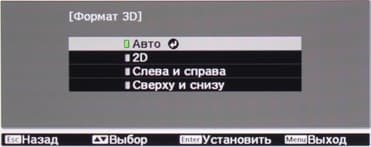 Проектор Epson EH-TW9000, меню Проектор Epson EH-TW9000, меню