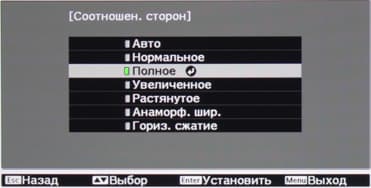 Проектор Epson EH-TW9000, меню Проектор Epson EH-TW9000, меню