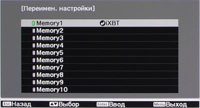 Проектор Epson EH-TW9100, меню