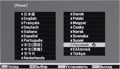 Проектор Epson EH-TW9100, меню