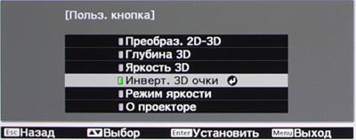 Проектор Epson EH-TW9100, меню
