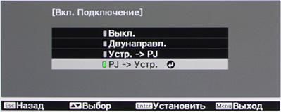Проектор Epson EH-TW9100, меню