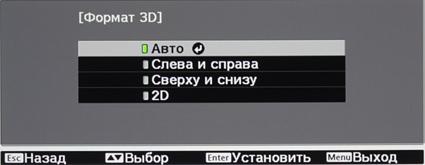 Проектор Epson EH-TW9200, меню Проектор Epson EH-TW9200, меню