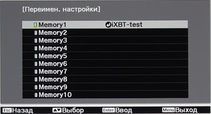 Проектор Epson EH-TW9200, меню Проектор Epson EH-TW9200, меню