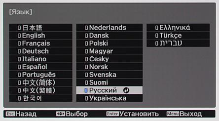Проектор Epson EH-TW9300, меню Проектор Epson EH-TW9300, меню
