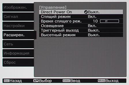 Проектор Epson EH-TW9300, меню Проектор Epson EH-TW9300, меню