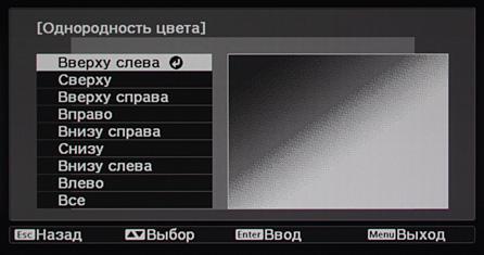 Проектор Epson EH-TW9300, меню Проектор Epson EH-TW9300, меню