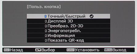 Проектор Epson EH-TW9300, меню Проектор Epson EH-TW9300, меню