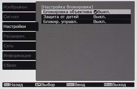 Проектор Epson EH-TW9300, меню Проектор Epson EH-TW9300, меню