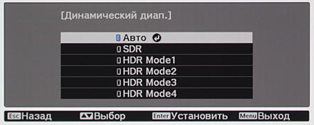 Проектор Epson EH-TW9300, меню Проектор Epson EH-TW9300, меню