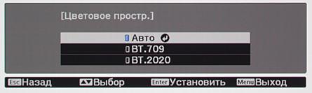 Проектор Epson EH-TW9300, меню Проектор Epson EH-TW9300, меню