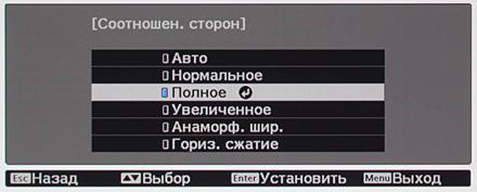Проектор Epson EH-TW9300, меню Проектор Epson EH-TW9300, меню