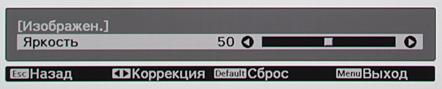 Проектор Epson EH-TW9300, меню Проектор Epson EH-TW9300, меню