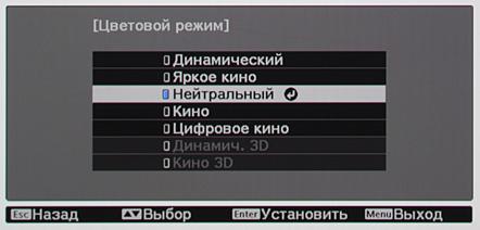 Проектор Epson EH-TW9300, меню Проектор Epson EH-TW9300, меню