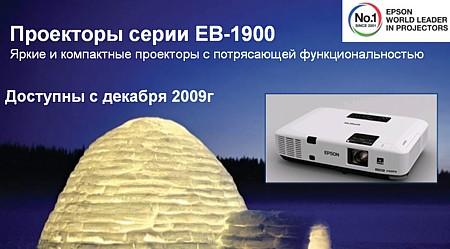 EB-1900