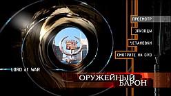 Главное меню