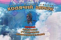 Главное меню