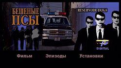 меню диска