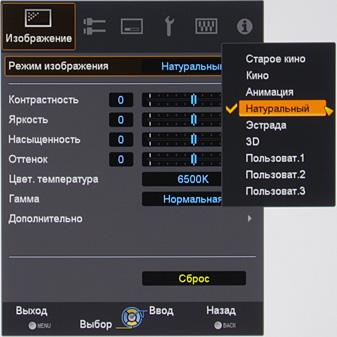 Проектор JVC DLA-X3-B, меню Проектор JVC DLA-X3-B, меню