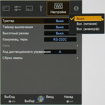 Проектор JVC DLA-X30B, меню Проектор JVC DLA-X30B, меню