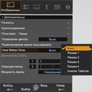 Проекторы JVC DLA-X70RB/DLA-X90RB, меню Проекторы JVC DLA-X70RB/DLA-X90RB, меню