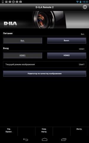 Проектор JVC DLA-X700RBE, D-ILA Remote 2 Проектор JVC DLA-X700RBE, D-ILA Remote 2