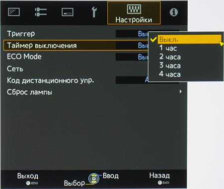 Проектор JVC DLA-X700RBE, меню Проектор JVC DLA-X700RBE, меню