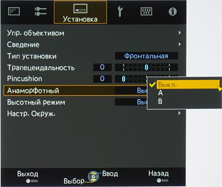 Проектор JVC DLA-X700RBE, меню Проектор JVC DLA-X700RBE, меню