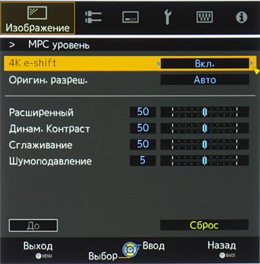 Проектор JVC DLA-X700RBE, меню Проектор JVC DLA-X700RBE, меню