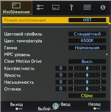 Проектор JVC DLA-X700RBE, меню Проектор JVC DLA-X700RBE, меню