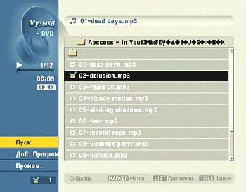 MP3 navigation